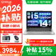聯(lián)想小新14/Pro14 GT可選  2026補貼15% 高性能超輕薄筆記本電腦 學生商務(wù)辦公手提本 標壓酷睿 【性價比】酷睿i5 16G 512G｜小新14國家補貼 14英寸高清全面屏