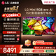 LG電視 智能電視 智慧屏 顯示器 超薄4K超高清巨幕電視 144Hz高刷開機無廣告65/75/86英寸 MRGB系列 75英寸 【推薦距離2.3m】75MRGB86BCA