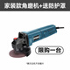 日本進(jìn)口品質(zhì)角磨機(jī)多功能打磨機(jī)磨光機(jī)手磨機(jī)拋光機(jī)切割機(jī)家 家裝款角磨機(jī)單機(jī)860W+送防護(hù)罩