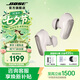BOSE【王鶴棣同款】QuietComfort 消噪耳塞 真無線藍牙耳機主動降噪 大鯊4代 大鯊3代 小鯊2代音場調教 大鯊三代-晨霧白