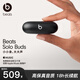 beats solo buds入耳式真無線藍牙耳機音樂游戲【禮物】 兼容蘋果安卓系統(tǒng) 啞光黑