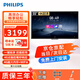 飛利浦（PHILIPS）會議平板一體機觸摸屏55英寸智能觸控電子白板移動電視無線投屏視頻會議辦公商顯55BDL1154T/93