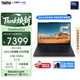 ThinkPad【國家補貼15%】聯(lián)想E14筆記本電腦 AI PC 商務辦公學生輕薄本 酷睿Ultra5 16G 1T 2.8K黑色