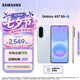 三星（SAMSUNG）Galaxy A57 5G手機 5000萬像素光學防抖 6.7英寸OLED 超窄邊框 纖薄機身 學生手機 A56升級 冷川藍 12GB+256GB 【贈25W充電器】官方標配