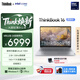 ThinkPad【國家補貼15%】聯想筆記本電腦ThinkBook 16 英特爾酷睿Ultra5 135H 16英寸 16G 1T 2.5K 高刷屏