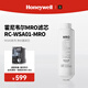 霍尼韋爾（Honeywell）WSRO-A02 / WSRO-A2 臺式凈水器濾芯 原裝正品 MRO復合濾芯丨RC-WSA01