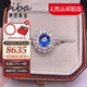 伊芭1.06克拉斯里蘭卡天然藍寶石戒指18K金鑲鉆女戒520禮物 1.06克拉 現貨10-21號下單備注手寸