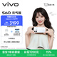vivo S60 元氣版 16GB+512GB 星星海 4K原生感Live 濕手秒開超聲波指紋2.0 AI拍照手機田曦薇