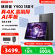 聯想拯救者Y900 11.1/13英寸AI平板電腦 4K 144Hz高刷屏 學習辦公繪畫平板 長續航便攜大屏平板 13英寸 16G+512G 碳晶黑｜送鍵盤鼠標 官方標配【送大禮包】