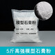 悍素模型石膏粉 白石膏美術(shù)雕塑用香薰石膏粉手工diy石膏娃娃 a高強模型石膏粉5斤
