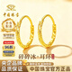 中國珠寶莫比烏斯黃金耳環(huán)女999足金耳釘耳扣七夕情人節(jié)禮物送女朋友老婆 金重約0.9g【碎冰冰圓環(huán)】