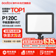神牛 補光燈 P120C 攝影燈 單反攝像平板補光燈  相機攝像燈 影視拍照婚 慶常亮燈光 P120C補光燈【送4000毫安電池套裝】 標配