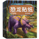 恐龍貼紙書（全8冊(cè)）兒童貼紙書0-3-6歲貼畫書幼兒學(xué)前專注力訓(xùn)練提升早教啟蒙書益智游戲書籍思維訓(xùn)練玩具腦部潛能開(kāi)發(fā) 京東自營(yíng)正版圖書