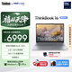 ThinkPad【國家補貼15%】聯想筆記本電腦ThinkBook 16 英特爾酷睿Ultra5 135H 16英寸 16G 1T 2.5K 高刷屏