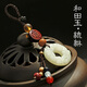 梵心天然和田玉汽車鑰匙扣創(chuàng)意手工平安扣貔貅掛飾品高檔平安鑰匙掛件 【雙面帶墜款】召才貔貅