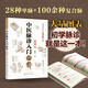 零基礎(chǔ)學(xué)中醫(yī)：中醫(yī)脈診入門六講（圖解版）28種單脈+100余種復(fù)合脈 圖表結(jié)合更易學(xué)習(xí)
