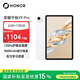 榮耀平板X9 Pro【國(guó)家補(bǔ)貼】11.5英寸平板電腦 120Hz護(hù)眼全面屏 8300mAh超大電池6+128GB玉龍雪