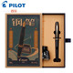 百樂（PILOT） 78G鋼筆成人學(xué)生用練字送禮禮盒裝商務(wù)辦公鋼筆FP-78G 黑色禮盒裝（配黑色墨水）  F尖/約0.4mm日常書寫