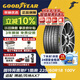 固特異（Goodyear）汽車(chē)輪胎 225/60R18 100V 鷹馳F1酷跑 適配博越/風(fēng)神AX7 御乘升級(jí)
