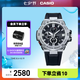 卡西歐（CASIO）G-SHOCK GST-B100系列卡西歐手表鋼鐵堅(jiān)韌之心男士手表 七夕禮物 GST-B100-1APFN太陽(yáng)能+手機(jī)連接