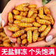 金絲蠶蛹鮮活新鮮冷凍山東特產(chǎn)黃金蟬蛹油炸小桑蠶蛹商用燒烤 金絲蠶蛹3斤