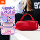 JBL CHARGE6 音樂沖擊波六代 便攜藍牙音箱+低音炮 戶外防水音響 派對串聯 七夕禮物 慶典紅