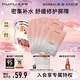 PMPM千葉玫瑰貼片面膜舒緩保濕溫和滋養敏感修護23ml*10片 女友禮物
