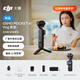 大疆 DJI Osmo Pocket 4P 雙主攝口袋電影機(jī) OP靈眸手持?jǐn)?shù)碼云臺相機(jī)便攜美顏攝像  Vlog套裝