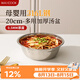 美廚（MAXCOOK）316L不銹鋼湯盆湯碗20cm 加厚加寬加深電磁爐洗碗機可用 MCWA1632
