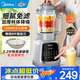 美的（Midea）破壁機(jī) 1.75L大容量家用豆?jié){機(jī) 全自動(dòng)免濾免煮新料理機(jī) 多功能智能款榨汁機(jī) 靜大功率快煮 2026批 【加厚隔音杯體】MJ-PB40T42