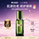 海藍之謎修護精萃水150ml 精粹水補水保濕修復屏障抗老爽膚水生日禮物臘梅