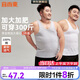 宜而爽【加大加肥 100%純棉】2件裝背心男士加大碼透氣胖人無袖T恤打底