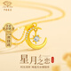 中國珠寶（Sino gem）黃金項鏈女生足金999吊墜星月之戀套鏈老婆生日送女友情人節禮物 2.25-2.3g【足金套鏈】 臻愛玫瑰禮盒