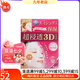 肌美精（Kracie）原嘉寶娜 嫩白補水保濕面膜男女通用日本原裝進口 七夕情人節禮物 立體3D 玫紅 高浸透膠原蛋白保濕彈力面膜 4片