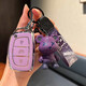 蘇萌北京現代鑰匙包ix35ix25名圖朗動(dòng)領(lǐng)動(dòng)途勝索納塔9瑞納套殼扣 現代B款紫殼+紫色暴力熊