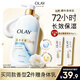 OLAY長效滋潤保濕身體乳360g山茶花香添加面護精華煙酰胺男女通用