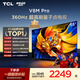 TCL電視 65V8M Pro 65英寸 360Hz超高刷 量子點(diǎn)高色域 WiFi6 能效補(bǔ)貼 電視2026新款