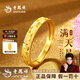 老鳳祥滿天星黃金情侶戒指999足金對(duì)戒純金七夕情人節(jié)禮物送女友老婆 【情人節(jié)】足金情侶戒指*經(jīng)典禮盒 金重約1.7g【足金女戒】