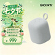 索尼（SONY）LinkBuds音樂盒 無線藍牙音箱 質感人聲 IPX4防水 家居藝術家用室內桌面音響禮物送男女友孩子學生 灰色