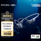 韶音（SHOKZ）【20點搶E卡】OpenSwimPro2骨傳導耳機骨傳導藍牙耳機游泳耳機運動防水AI通話降噪七夕情人節禮物 鯨魚灰 4日20點搶百元E卡