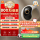 小米智能攝像機C700 800萬像素4K超清家用監控攝像頭360度全景嬰兒監控AI人形偵測寵物母嬰老人銀發