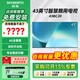 創維電視43BC20 43英寸4K超高清全面屏酒店電視人工智能家用商用平板電視機 43英寸 43BC20