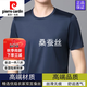 皮爾卡丹高檔夏季桑蠶絲短袖t恤男中年男士真絲半袖男純色寬松休閑上衣男 無痕免燙短袖藏青 175尺碼建議135到150斤