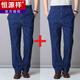 恒源祥高腰寬松中老年牛仔褲男春秋款中年人男褲休閑爸爸褲子松緊腰大碼 深藍兩條 2XL 腰圍2尺5―2尺6