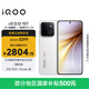 vivo iQOO 15T 12+256G傳奇版 2K珠峰屏x電競芯片Q3 天璣9500 Monster版 學生游戲手機iqoo15t