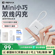 睿量（REMAX）【3C認證丨熱銷1000w+】充電寶可上飛機小巧便攜自帶雙線10000毫安自帶線適用蘋果17pro華為小米白