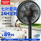 澳柯瑪（AUCMA）電風扇家用風扇大風量落地風扇臺地易安裝遙控輕音節能對流循環風扇/9種風感 星空黑 FS-35D909(Y)