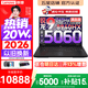 聯(lián)想拯救者R7000P 2026補(bǔ)貼15%電競(jìng)游戲筆記本電腦y學(xué)生設(shè)計(jì)編程 9000P同款5070獨(dú)顯可選 標(biāo)壓銳龍16核 R9-8940HX 16G 1T 滿血5060丨R7000P 國(guó)家補(bǔ)貼 16