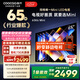 酷開創(chuàng)維65K6 Mini 電視機65英寸 Mini LED 64GB一級能效以舊換新 大屏AI游戲平板電視 65P5F 65英寸 K6 Mini