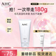 AHC 水光氨基酸潔面乳150g護膚品男女士洗面奶七夕情人節(jié)禮物